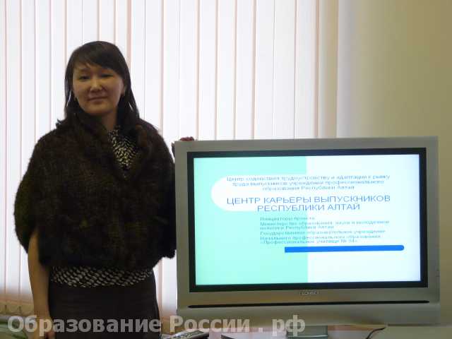  Профессиональное училище № 84 г.Горно-Алтайск