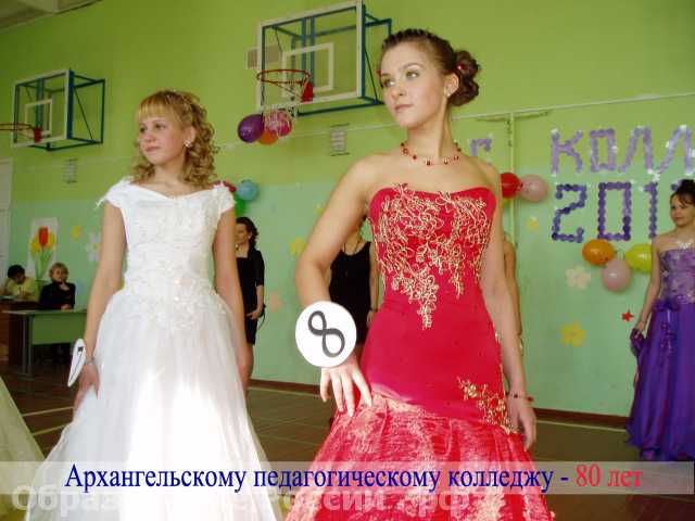 Архангельский педагогический колледж