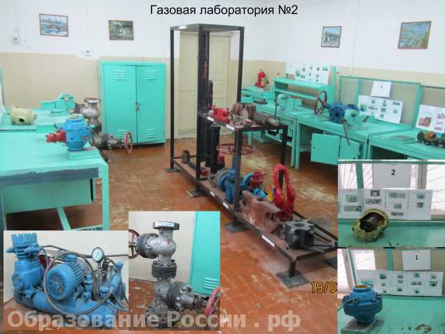 лаборатория нефти и газа Касимовский нефтегазовый техникум