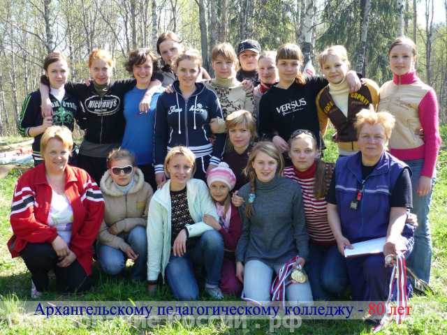 Архангельский педагогический колледж