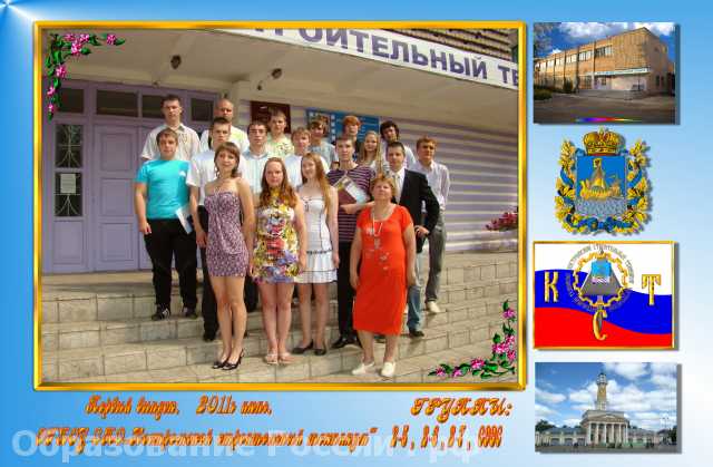 ПЕРВЫЙ ВЫПУСК 2011Г.