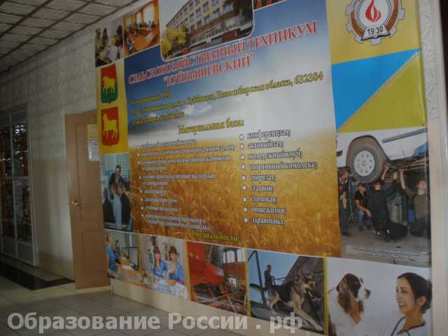 банер Сельскохозяйственный техникум «Куйбышевский»
